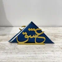زیرلیوانی و جادستمالی|صنایع دستی و سایر لوازم تزئینی|شیراز, خلیلی|دیوار