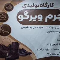 آموزش چرمدوزی بصورت دستدوز