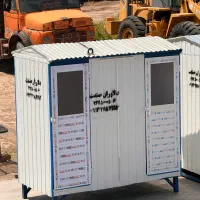فروش کانکس سرویس بهداشتی مستقیم از تولید کننده
