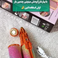 موزن دوکاره(شیور)|آرایشی، بهداشتی، درمانی|بناب, |دیوار