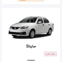 حواله خودرو