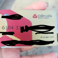 تعدادی کارت ماشین گم کردم به نام محمد سهرابی فر