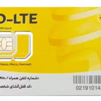 سیم کارت رند