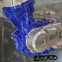 رنگ کوره ای پرداختکاری وسندبلاست
