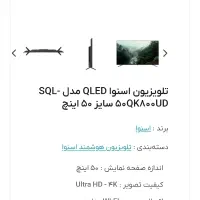 تلویزیون ۵۰ اینج کیو ال دی