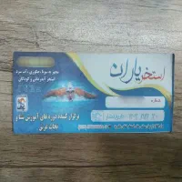 بلیط استخر یاران