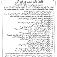 تعمیر و تقویت ترمز