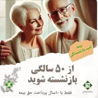 بیمه عمر|خدمات مالی، حسابداری، بیمه|چالدران, |دیوار