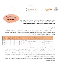حواله آریا 2000cc گیربکس اتومات