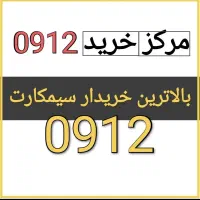 09129284836