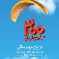 رتبه b برای وام