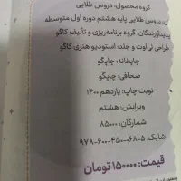 دروس طلایی هشتم|کتاب و مجله آموزشی|مشهد, استاد یوسفی (شهرک غرب)|دیوار