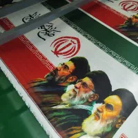 پرچم ایران کتیبه مخمل اماده و سفارشی از تولیدی