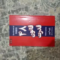 کتاب 48 قانون قدرت