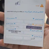 سیم کارت رند