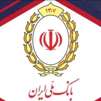 فروش وام بانک ملی طرح مهربانی