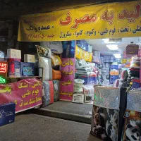 بالش و تشک محافظ پتو