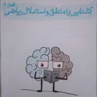 کتاب تست ریاضی آمار یازدهم انسانی|کتاب و مجله آموزشی|مشهد, ابوذر|دیوار