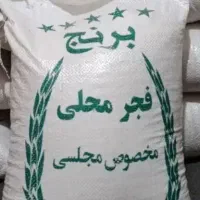 برنج شمال فجر سوزنی گرگان
