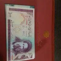 البوم اسکناس بانک مرکزی|کلکسیون سکه، تمبر، اسکناس|کرج, اصفهانیها|دیوار