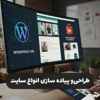 خدمات طراحی و راه اندازی سایت با بهترین قیمت