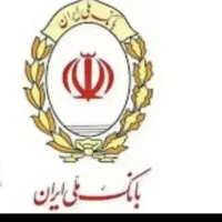 وام طرح مهربانی بانک ملی