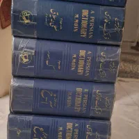 فرهنگ فارسی ۶ جلدی دکتر معین