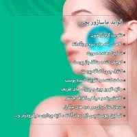 گوی ماساژور ۲ عددی برای صورت گردن|آرایشی، بهداشتی، درمانی|قم, آزادگان|دیوار