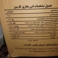 بخاری شومینه ای ایران شرق|بخاری، هیتر، شومینه|تهران, افسریه شمالی|دیوار
