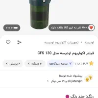 تسویه سطلی|ماهی|زنجان, |دیوار