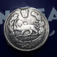 سکه پنج قران ناصرالدین شاه قاجار|کلکسیون سکه، تمبر، اسکناس|اصفهان, ابر|دیوار