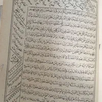 کتاب  کلیات مجمع دعوات|کلکسیون اشیاء عتیقه|کرمان, |دیوار