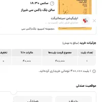 تئاتر