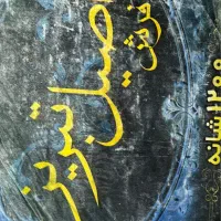 دوتخته فرش ۹متری|فرش|تهران, تهران‌نو|دیوار