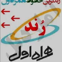 09111316529 صفر