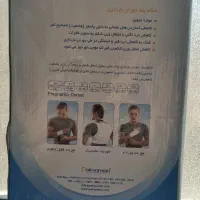 شکم بند حاملگی