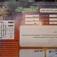 تیبا ۲ مدل ۹۷ بدون رنگ|خودرو سواری و وانت|اصفهان, شهرستان|دیوار