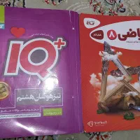 کتاب کمک درسی پایه نهم