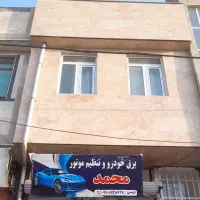 مغازه ۵۷متری و یک واحد ۶۰متری