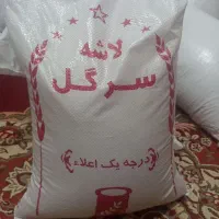 برنج فجر سوزنی بوجاری شده ولاشه سرگل