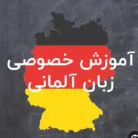 زبان انگلیسی و آلمانی