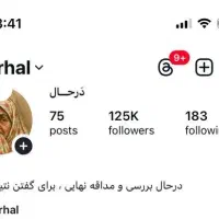 فروش پیج اینستاگرام ۱۲۵کایی