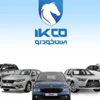 ثبت نام خودرو در قرعه کشی ایران خودرو