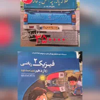 کتاب تستی شیمی‌حسابان‌فیزیک خیلی سبز نشر الگو گاج|کتاب و مجله آموزشی|تهران, تهرانپارس غربی|دیوار
