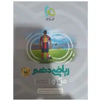 زیست،فیزیک،ریاضی|کتاب و مجله آموزشی|تویسرکان, |دیوار