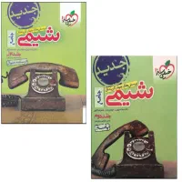 کتاب شیمی جامع