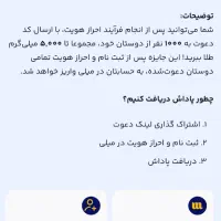 خواهشا کد دعوت منو بزن صفرم،