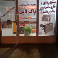 تعویض لنت ترمز سواری ضدیخ و روغن در محل و کار شما