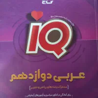 کتاب ها و جزوات فنر بندی شده کنکور تجربی و ریاضی|کتاب و مجله آموزشی|شهرکرد, |دیوار