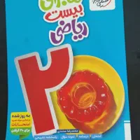 کتاب کار ریاضی هفتم